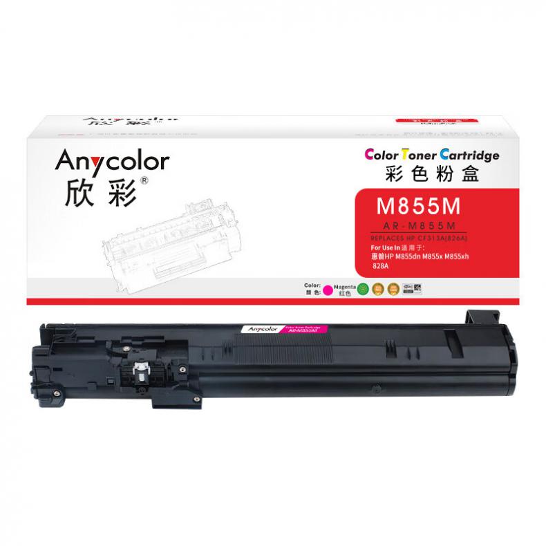 欣彩（Anycolor） AR-M855M 粉盒 31500页 （单位：支） 适用惠普M855dn M855x M855xh 828A 红色