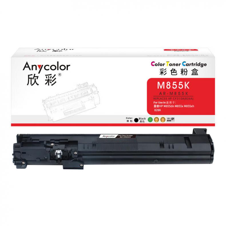 欣彩（Anycolor） AR-M855K 粉盒 29000页 （单位：支） 适用惠普M855dn M855x M855xh 828A 黑色