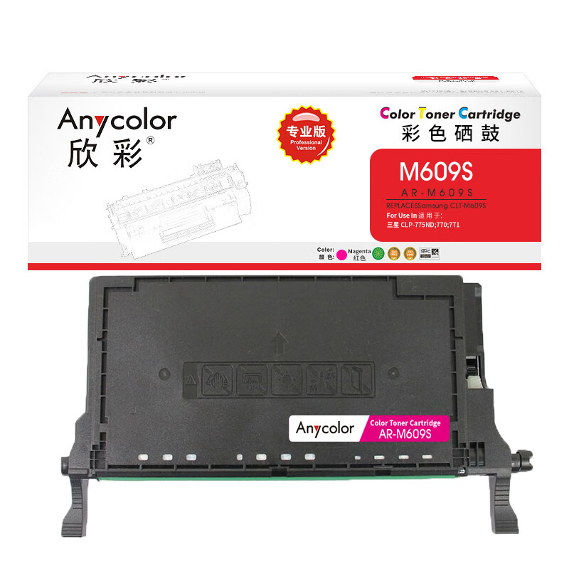欣彩（Anycolor） AR-M609S 硒鼓 专业版 7000页 （单位：支） 适用三星CLP-775ND/770/771 红色