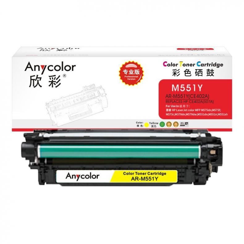 欣彩（Anycolor） AR-M551Y 硒鼓 专业版 6000页 （单位：支） 适用惠普HPM551n/M575dn/M575fw/M551n/M551dn 黄色