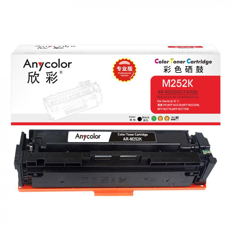 欣彩（Anycolor） AR-M252K 硒鼓 专业版 2800页 （单位：支） 适用惠普M252N 黑色