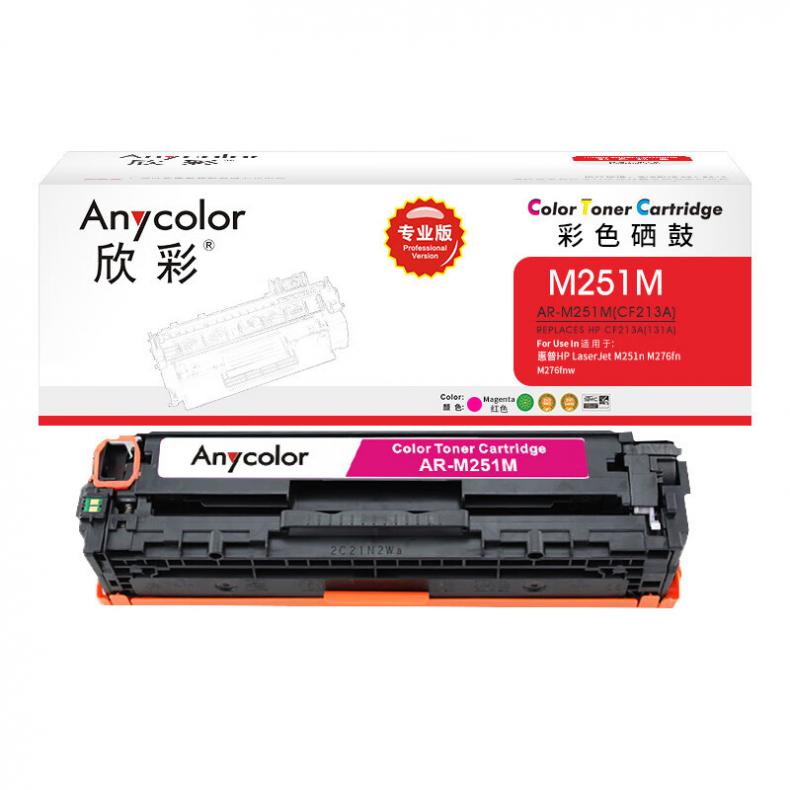 欣彩（Anycolor） AR-M251M 硒鼓 专业版 1800页 （单位：支） 适用惠普 M251n 红色