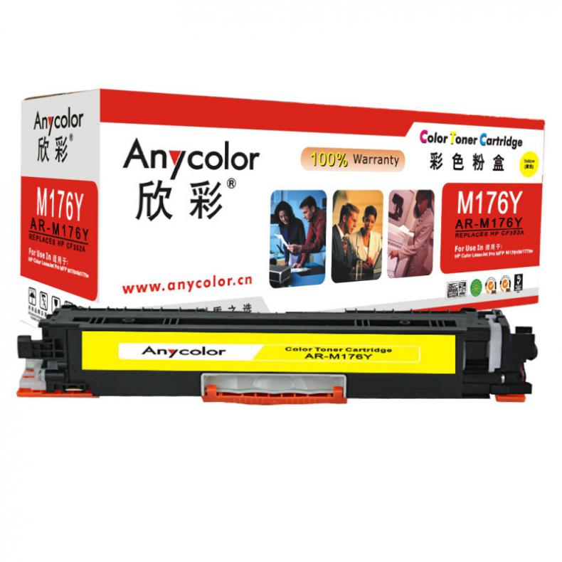  AR-M176Y 粉盒 专业版 1000页 （单位：支） 适用惠普M176n 黄色