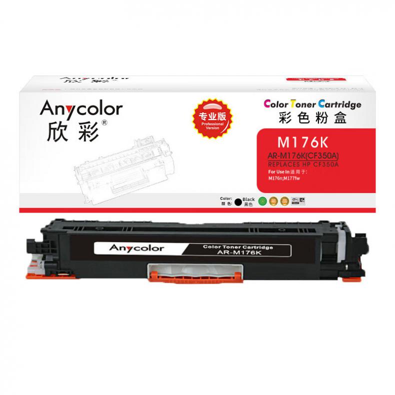 欣彩（Anycolor） AR-M176K 粉盒 专业版 1300页 （单位：支） 适用HP  M176n 黑色