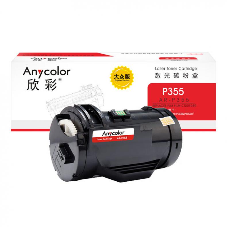 欣彩（Anycolor） AR-LT4637 粉盒 大众版 3000页 （单位：支） 适用联想LT4637 黑色