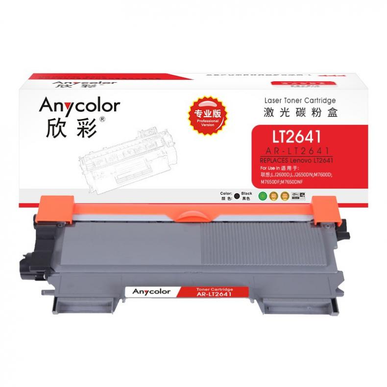 欣彩（Anycolor） AR-LT2641 粉盒 专业版 1500页 （单位：支） 适用联想 LJ2600D 黑色