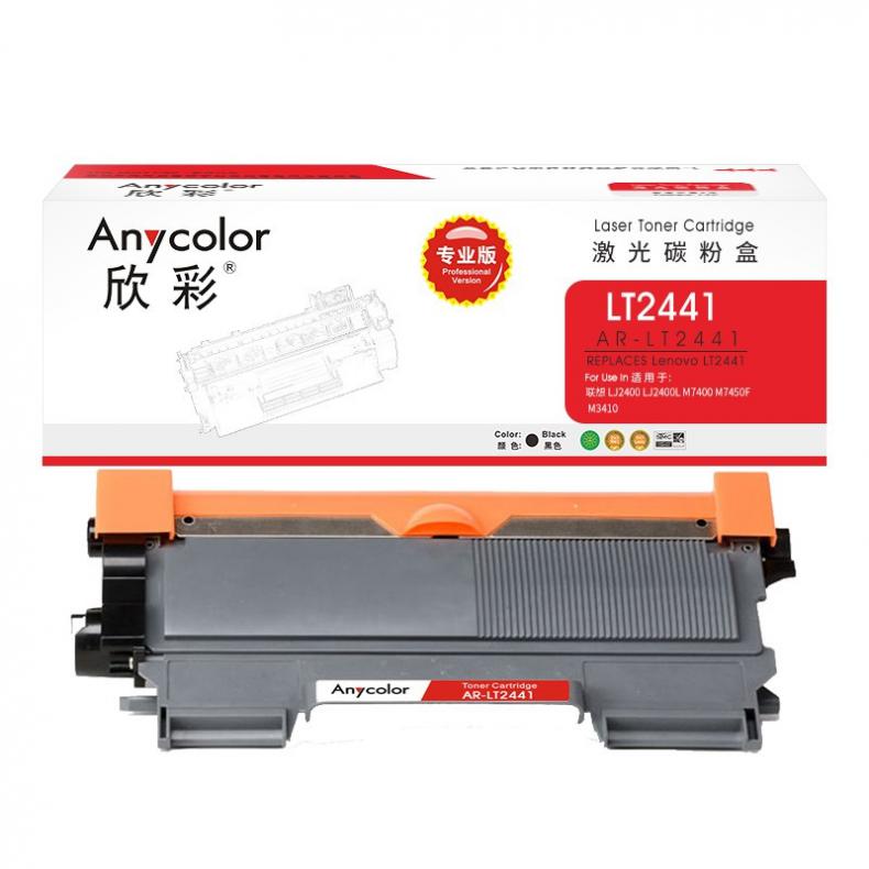 欣彩（Anycolor） AR-LT2441 粉盒 专业版 1500页 （单位：支） 适用联想LJ2400 黑色