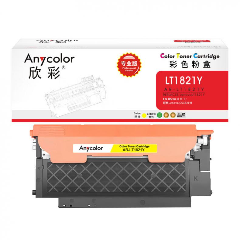 欣彩（Anycolor） AR-LT1821Y 粉盒 专业版 1000页 （单位：支） 适用联想CS1831 CS1831W 黄色