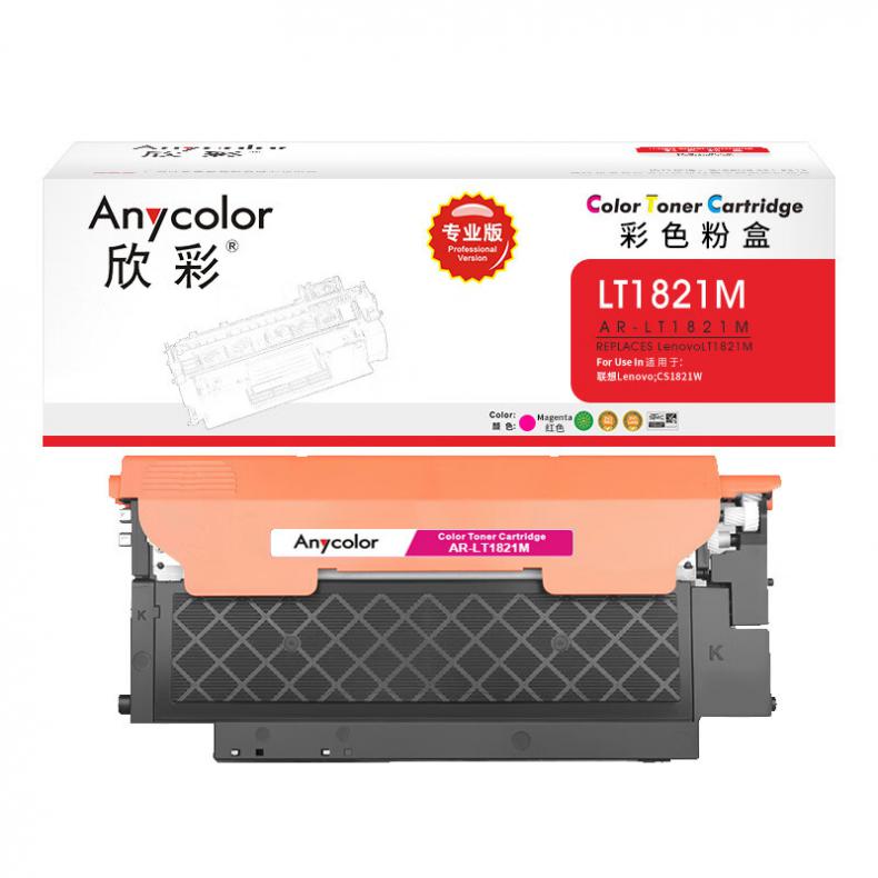 欣彩（Anycolor） AR-LT1821M 粉盒 专业版 1000页 （单位：支） 适用联想CS1831 CS1831W 红色