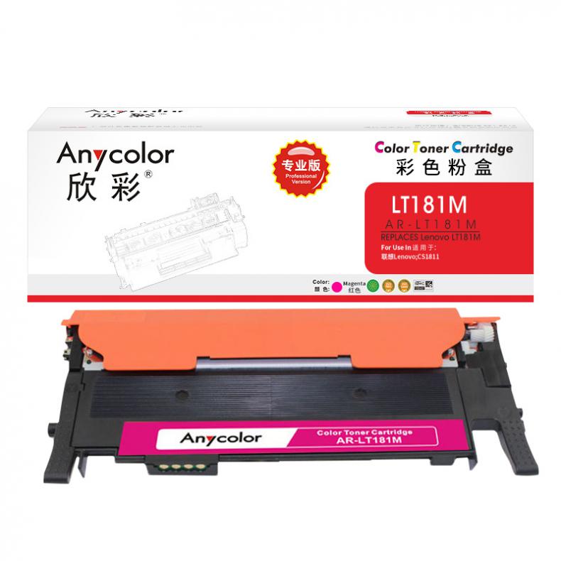 欣彩（Anycolor） AR-LT181M 粉盒 专业版 1000页 （单位：支） 适用联想Lenovo CS1811彩色打印机 红色
