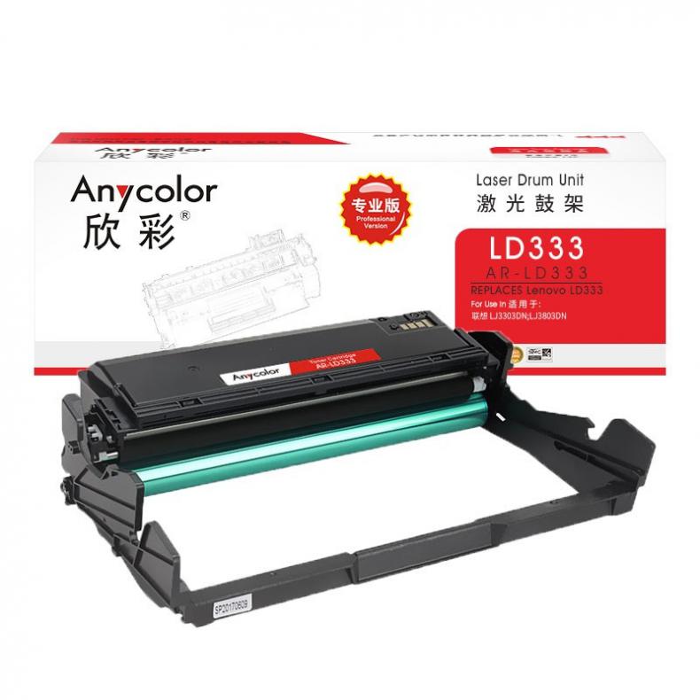 欣彩（Anycolor） AR-LD333 硒鼓 专业版 30000页 （单位：支） 适用联想 LJ3303DN 黑色