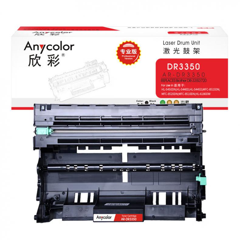 欣彩（Anycolor） AR-DR3350 鼓架 专业版 30000页 （单位：支） 适用兄弟HL-5440D 黑色