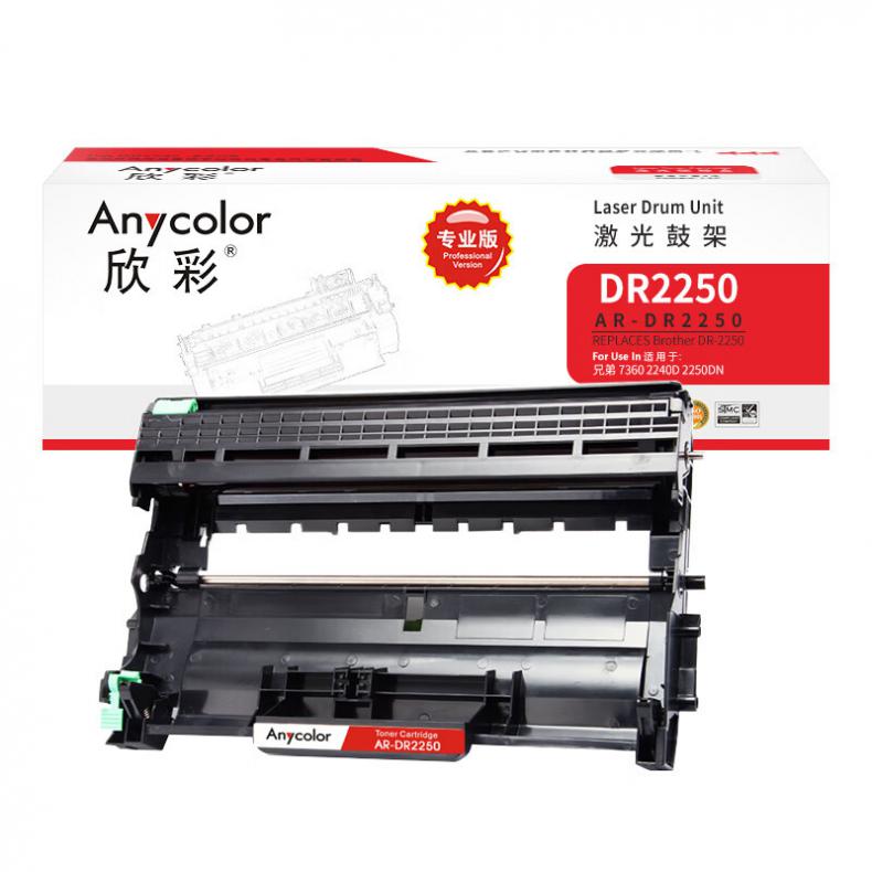 欣彩（Anycolor） AR-DR2250 鼓架 专业版 12000页 （单位：支） 适用兄弟 7360 黑色