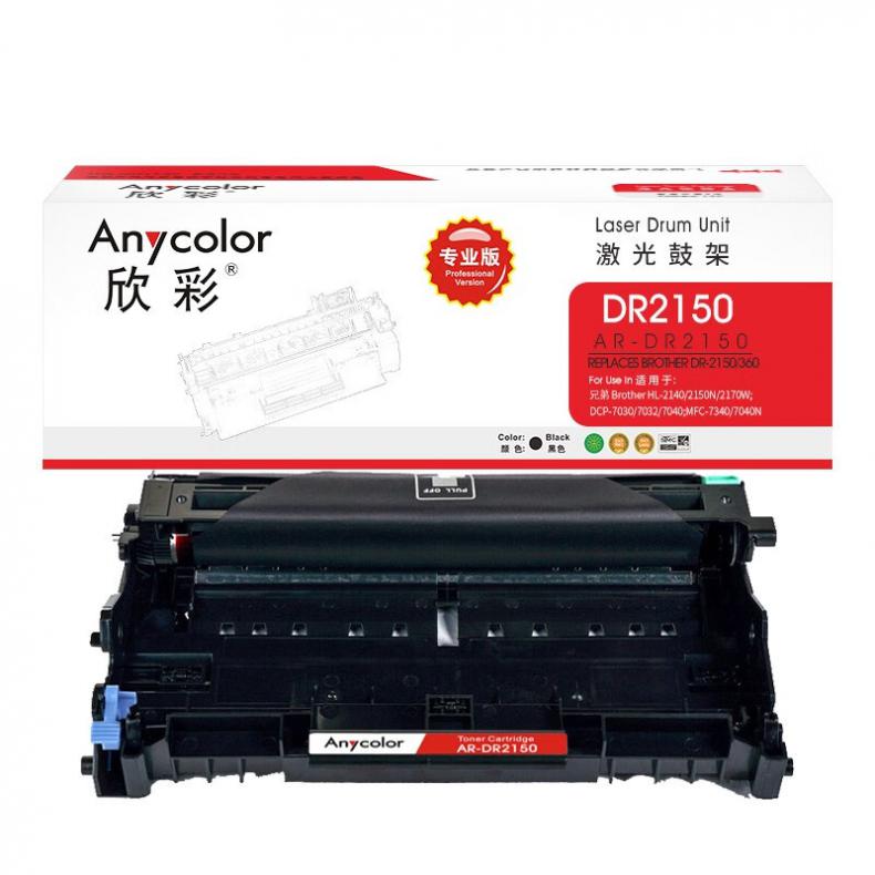 欣彩（Anycolor） AR-DR2150 鼓架 专业版 12000页 （单位：支） 适用兄弟 HL2140 黑色