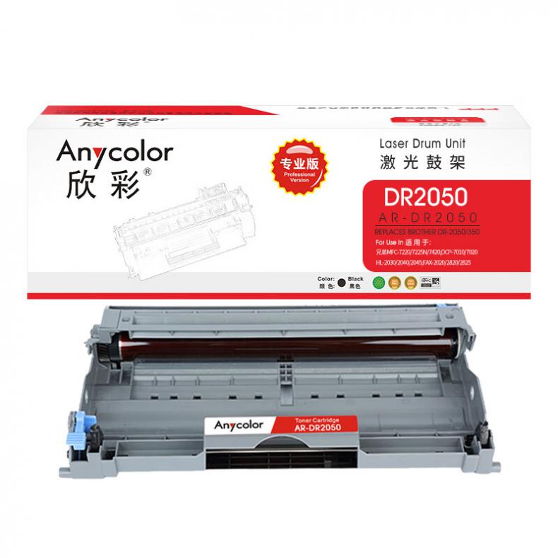 欣彩（Anycolor） AR-DR2050 鼓架 专业版 12000页 （单位：支） 适用兄弟7010 黑色