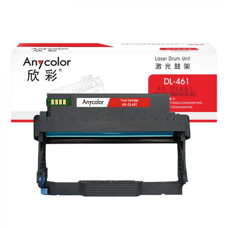 欣彩（Anycolor） AR-DL461 鼓架 12000页 （单位：支） 适用奔图P3060D P3060DW M6760D M6760DW M6710DW 黑色