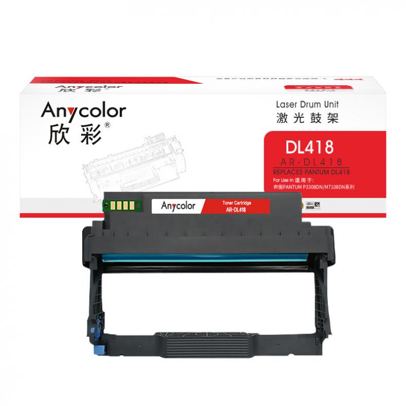 欣彩（Anycolor） AR-DL418 鼓架 12000页 （单位：支） 适用奔图P3308DN M7108DN 黑色