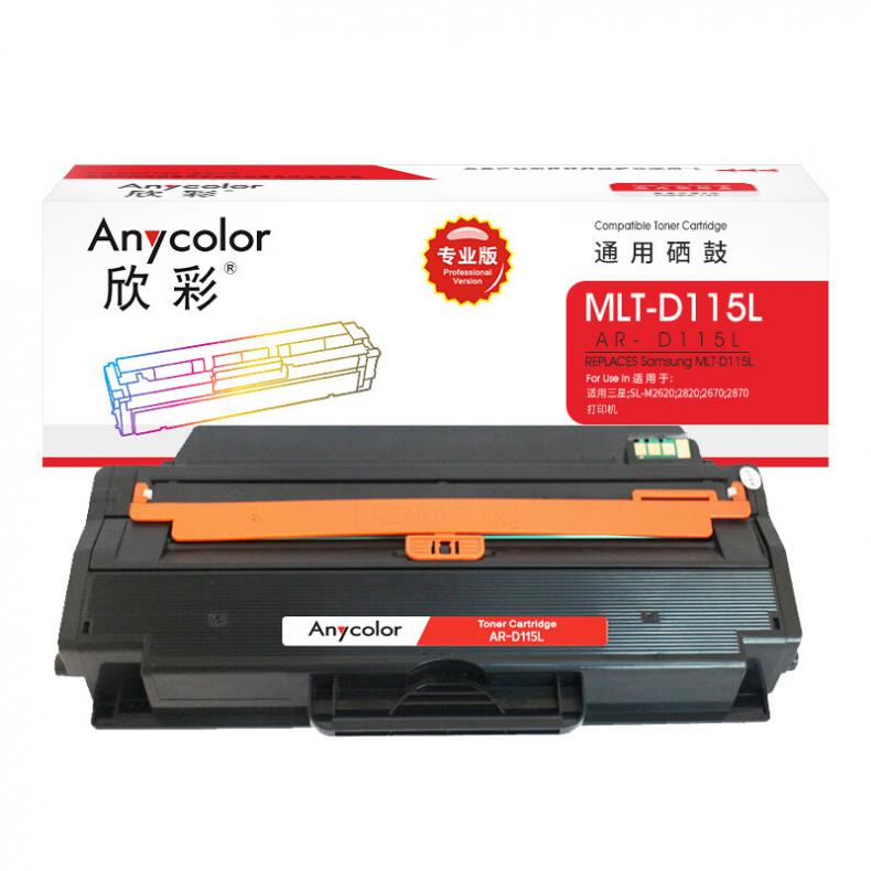 欣彩（Anycolor） AR-D115L 硒鼓 专业版 3000页 （单位：支） 适用三星MLT-D115L SL-M2620 2820 2670 黑色
