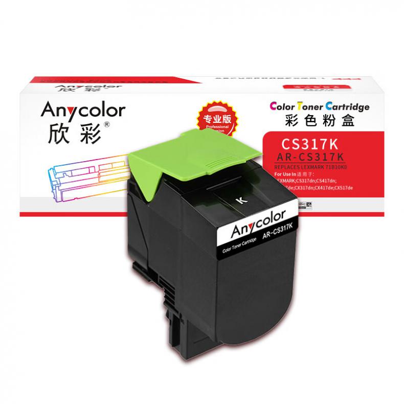 欣彩（Anycolor） AR-CS317K 粉盒 专业版 3000页 （单位：支） 适用利盟LEXMARK CS317dn 黑色