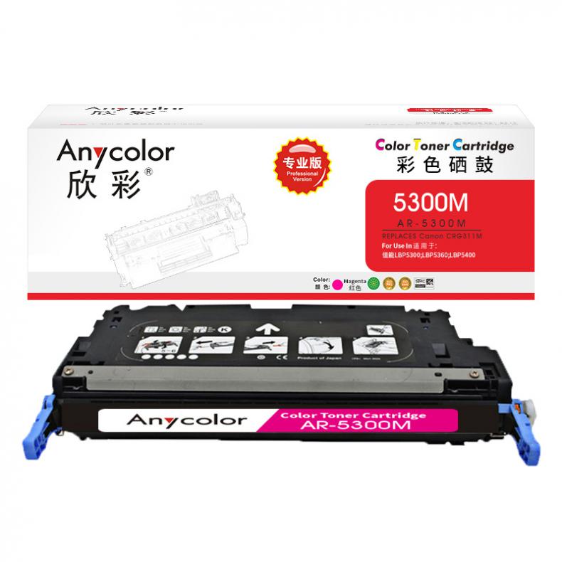 欣彩（Anycolor） AR-CRG311M 硒鼓 专业版 6000页 （单位：支） 适用佳能LBP5300 红色
