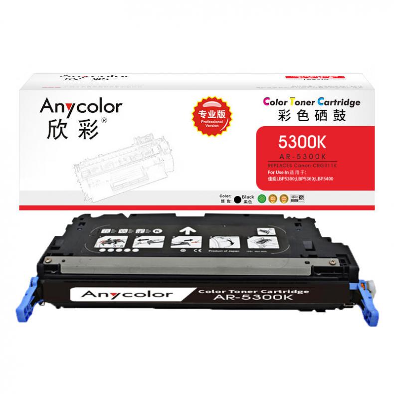 欣彩（Anycolor） AR-CRG311K 硒鼓 专业版 6000页 （单位：支） 适用佳能LBP5300 黑色