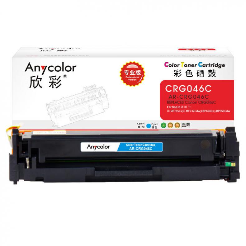欣彩（Anycolor） AR-CRG046C 硒鼓 专业版 2300页 （单位：支） 适用佳能732Cdw 蓝色