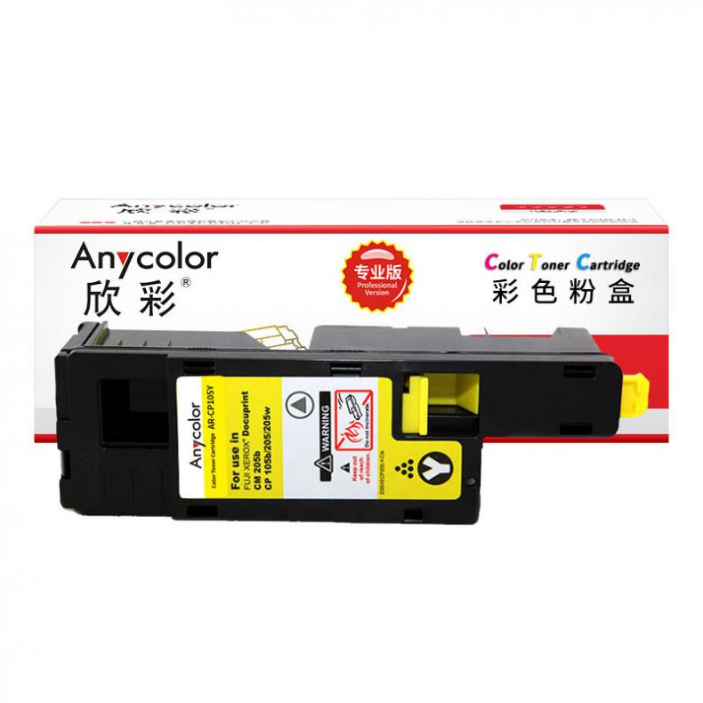 欣彩（Anycolor） AR-CP105Y 粉盒 专业版 1400页 （单位：支） 适用施乐CP105b 205b 黄色