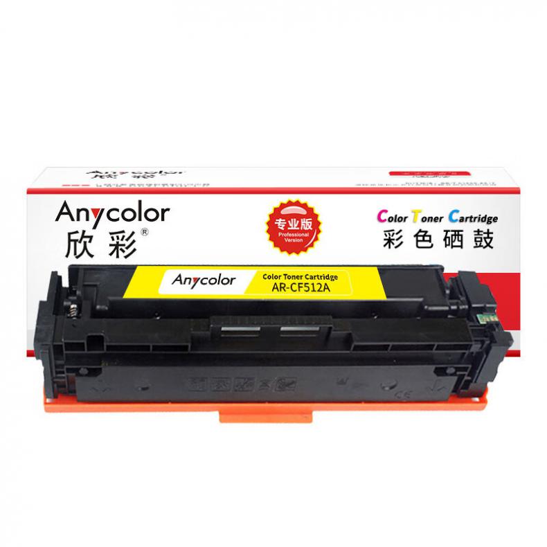 欣彩（Anycolor） AR-CF512A 粉盒 专业版 900页 （单位：支） 适用惠普HP M154 M180N 黄色