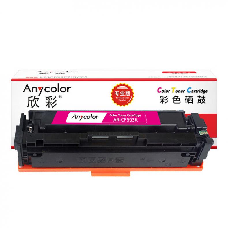 欣彩（Anycolor） AR-CF503A 硒鼓 专业版 1300页 （单位：支） 适用HP M254dn 红色