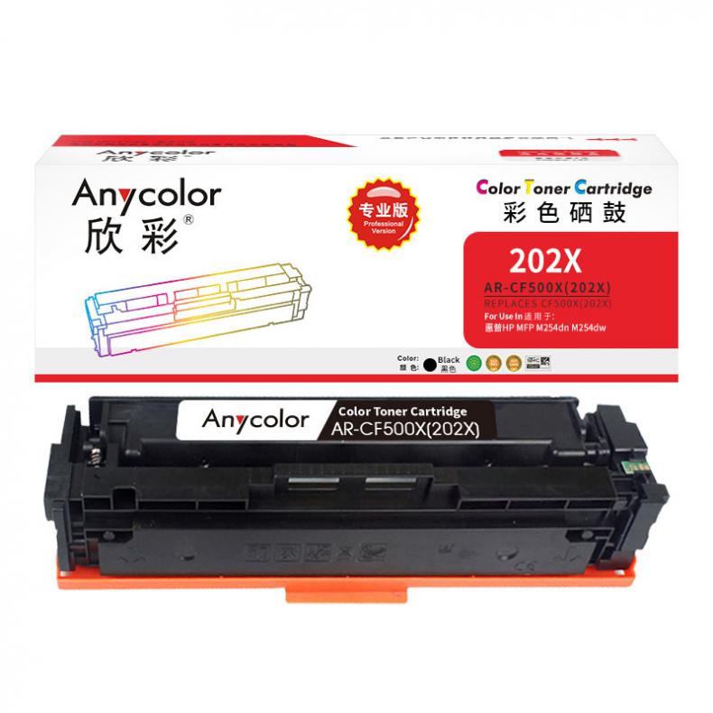 欣彩（Anycolor） AR-CF500A 硒鼓 专业版 1400页 （单位：支） 适用HP M254dn 黑色