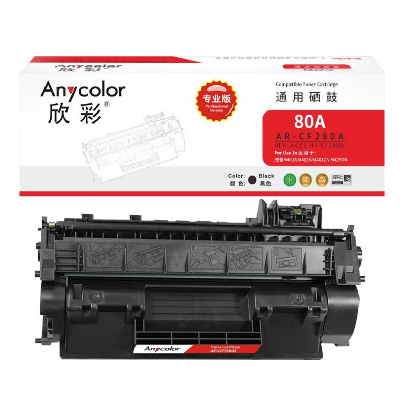欣彩（Anycolor） AR-CF280A 硒鼓 专业版 2700页 （单位：支） 适用于惠普CF280A/M401d/M401n/M401dn/M401dw/MFPM425f 黑色