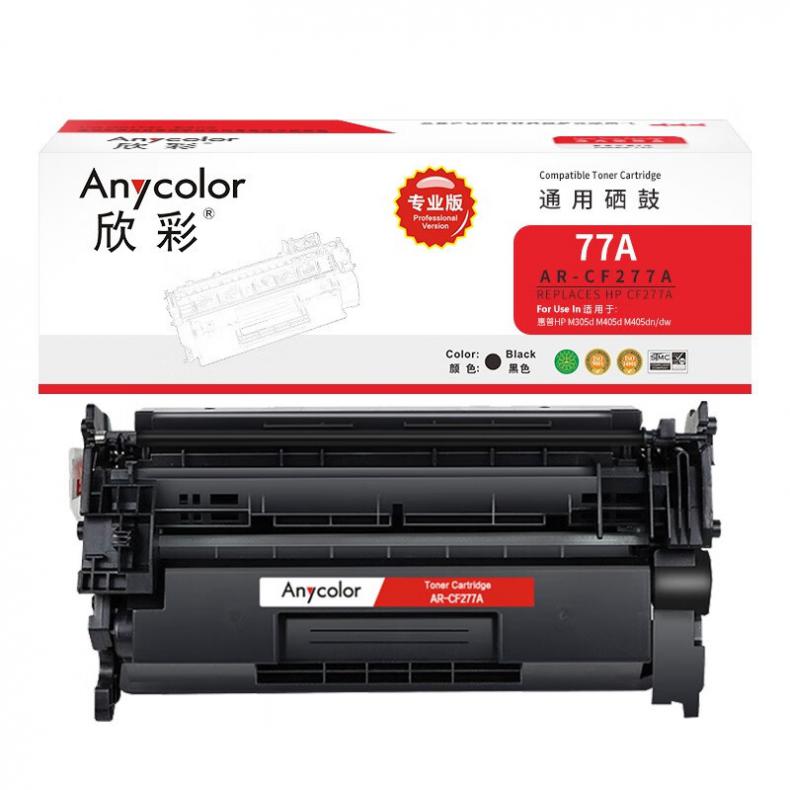 欣彩（Anycolor）AR-CF277A 硒鼓 专业版 不带芯片 3000页 （单位：支） 适用惠普M305d M405d M405dn 黑色