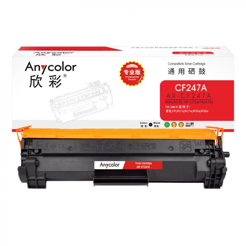 欣彩（Anycolor） AR-CF247A 硒鼓 专业版 带芯片 1400页 （单位：支） 适用HP M17a w 黑色