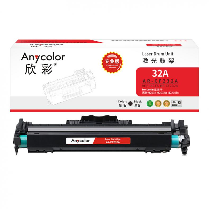欣彩（Anycolor） AR-CF232A 鼓架 专业版 23000页 （单位：支） 适用惠普CF232A 32A M203d M203dn M203dw MFP M227sdn 黑色
