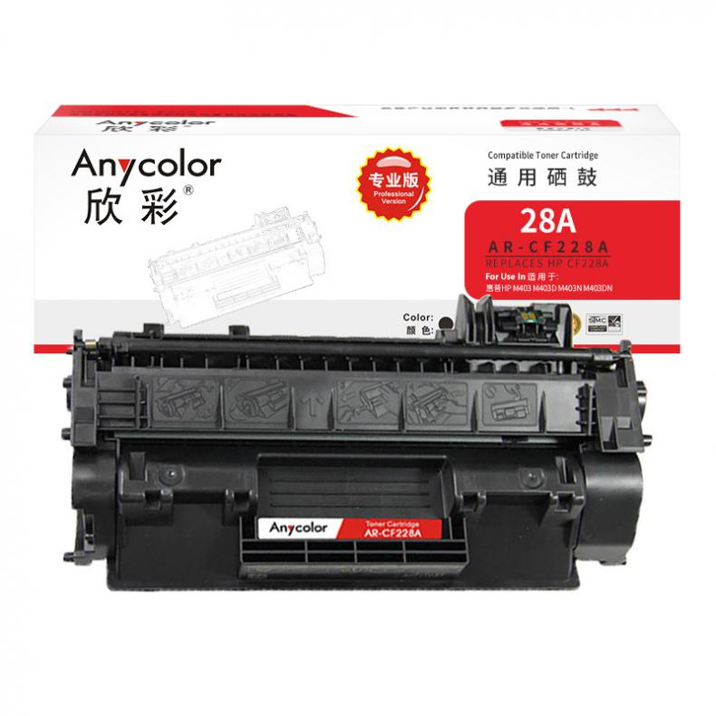 欣彩（Anycolor） AR-CF228A 硒鼓 专业版 3000页 （单位：支） 适用HPHP M403等 青色