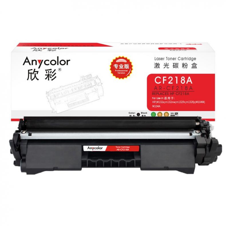 欣彩（Anycolor） AR-CF218A 粉盒 专业版 1400页 （单位：支） 适用惠普 M132 M104 碳 黑色