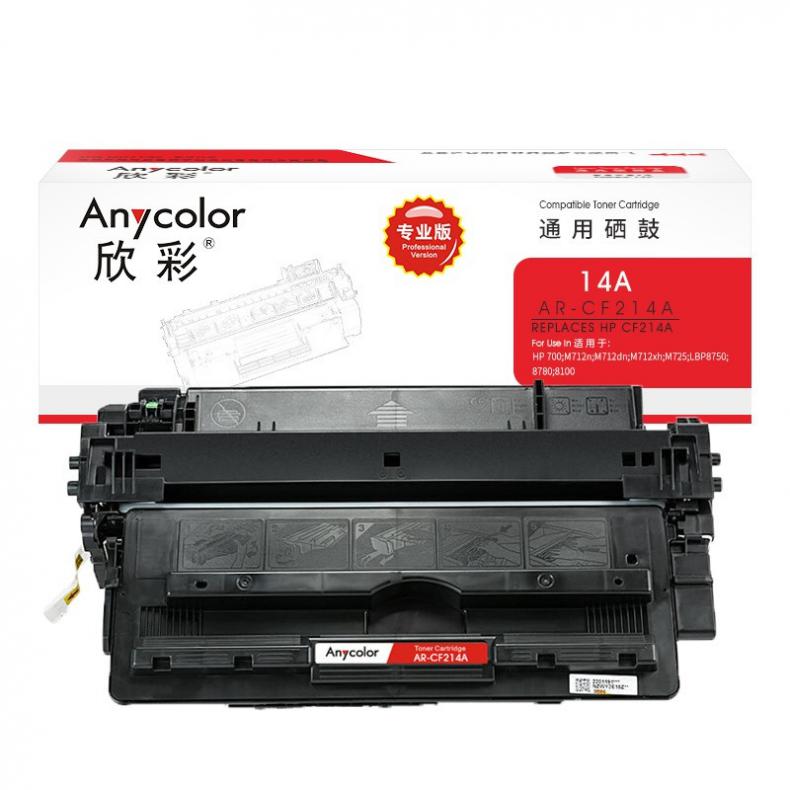 欣彩（Anycolor） AR-CF214A 硒鼓 专业版 10000页 （单位：支） 适用惠普HP 700 黑色