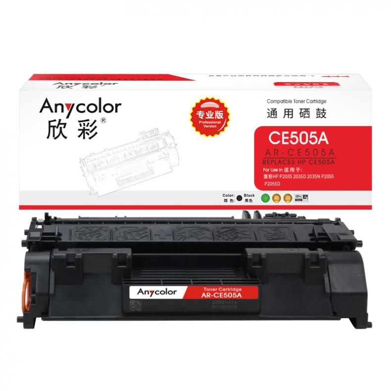 欣彩（Anycolor） AR-CE505A 硒鼓 专业版 2300页 （单位：支） 适用惠普HP P2035 黑色