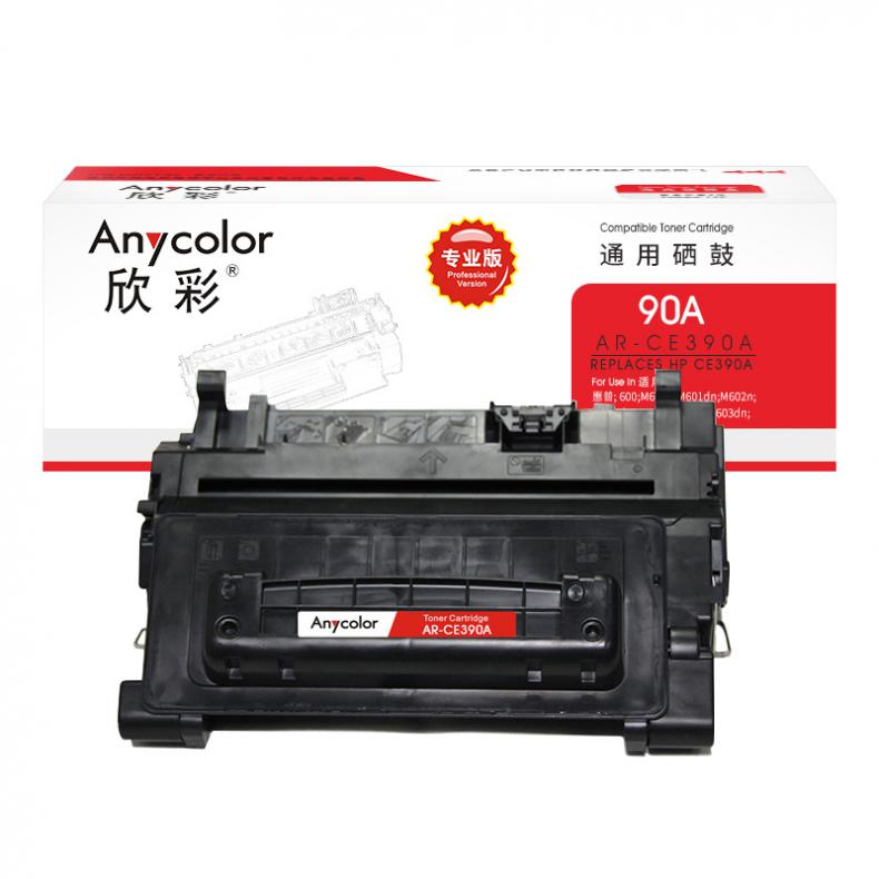 欣彩（Anycolor） AR-CE390A 硒鼓 专业版 10000页 （单位：支） 适用惠普 M4555 黑色
