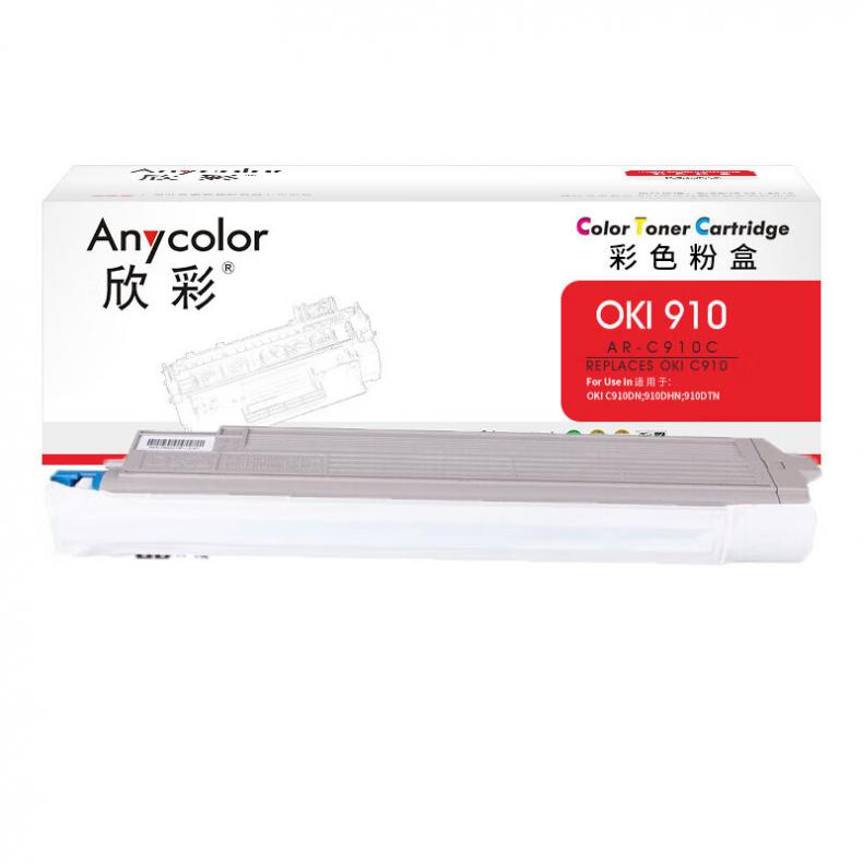 欣彩（Anycolor） AR-C910C 粉盒 15000页 （单位：支） 适用OKI C910DN 91ODHN 91ODTN 蓝色