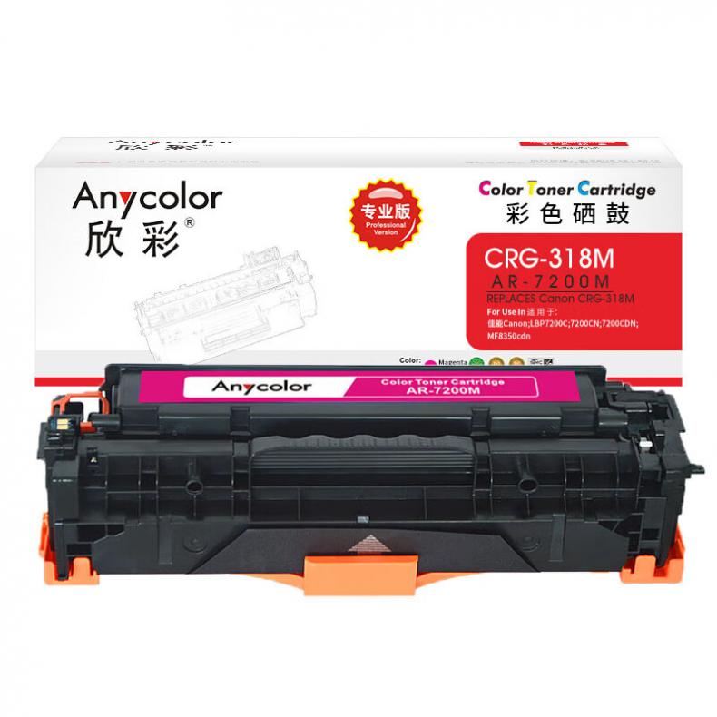 欣彩（Anycolor） AR-7200M 硒鼓 专业版 2900页 （单位：支） 适用佳能LBP7200cdn 红色