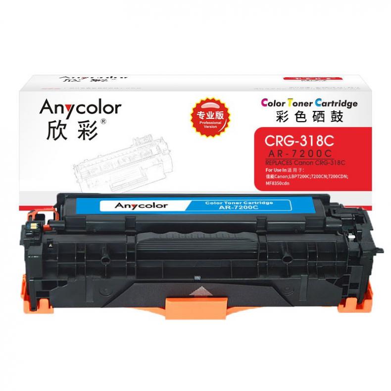欣彩（Anycolor） AR-7200C 硒鼓 专业版 2900页 （单位：支） 适用佳能LBP7200cdn 蓝色