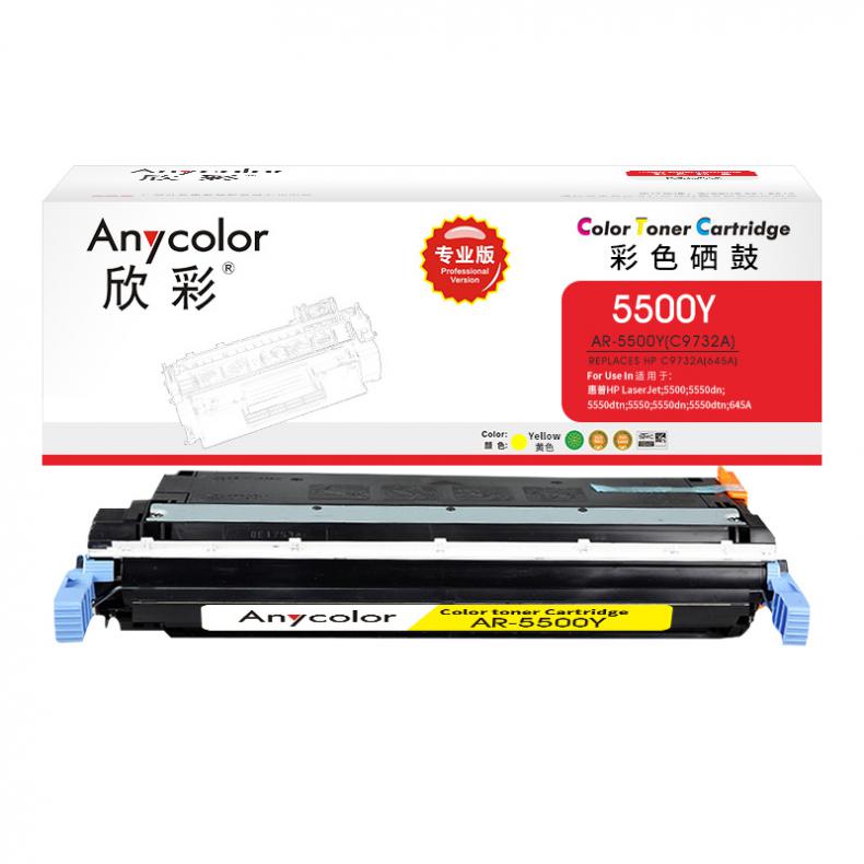 欣彩（Anycolor） AR-5500Y 硒鼓 专业版 12000页 （单位：支） 适用惠普5500 黄色