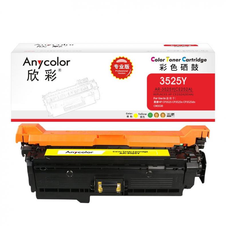 欣彩（Anycolor） AR-3525Y 硒鼓 专业版 7000页 （单位：支） 适用惠普CP3525 黄色