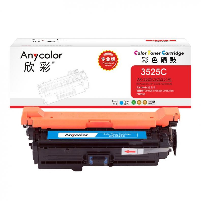 欣彩（Anycolor） AR-3525C 硒鼓 专业版 7000页 （单位：支） 适用惠普HP CP3525/CP3525n/CP3525dn/CM3530 蓝色