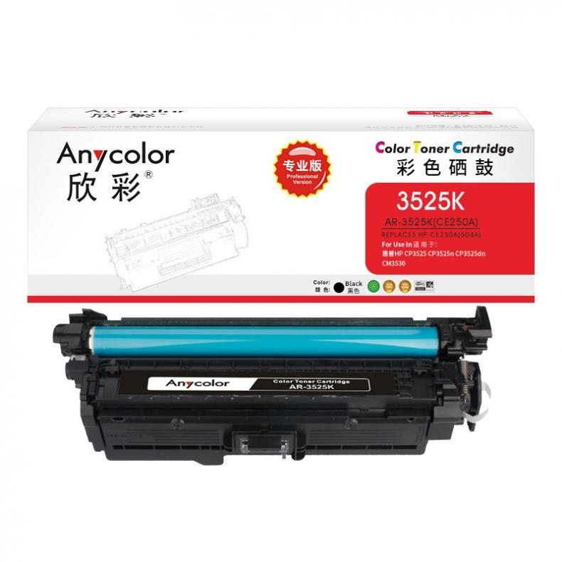 欣彩（Anycolor） AR-3525BK 硒鼓 专业版 5000页 （单位：支） 适用惠普 CP3525 黑色