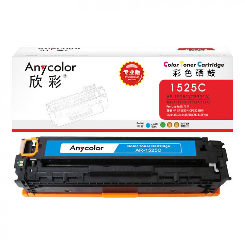 欣彩（Anycolor） AR-1525C 硒鼓 专业版 1300页 （单位：支） 适用惠普CM1415fn 蓝色