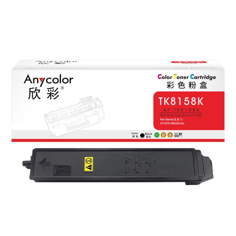 欣彩（Anycolor） AF-TK8158K 粉盒 16000页 （单位：支） 适用京瓷Kyocera ECOSYS M8228cidn 黑色