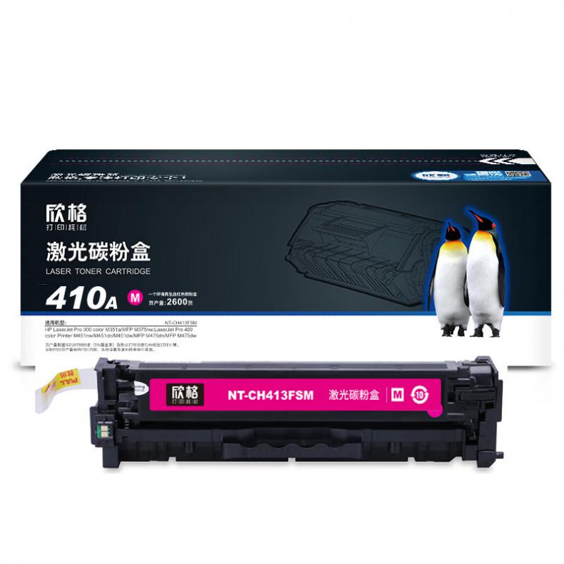 欣格 NT-CH413SM 激光碳粉盒 2600页 （单位：支） 适用M451nw/M475dn 红色