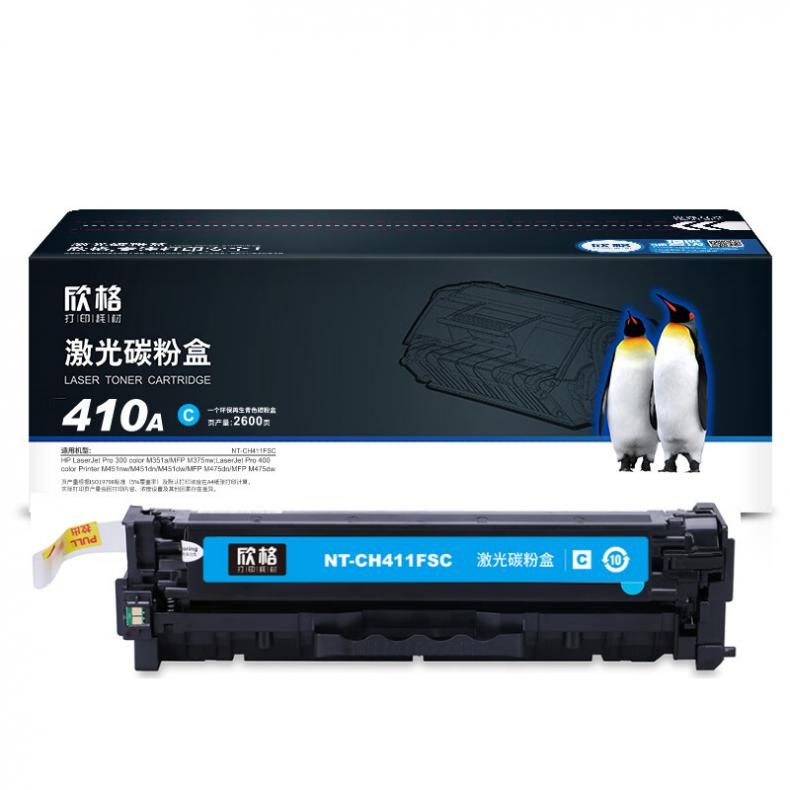 欣格 NT-CH411SC 激光碳粉盒 2800页 （单位：支） 适用惠普M451nw M451dn M451dw 青色